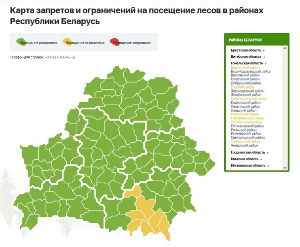 Карта запретов и ограничений на посещение лесов в Гомельской области